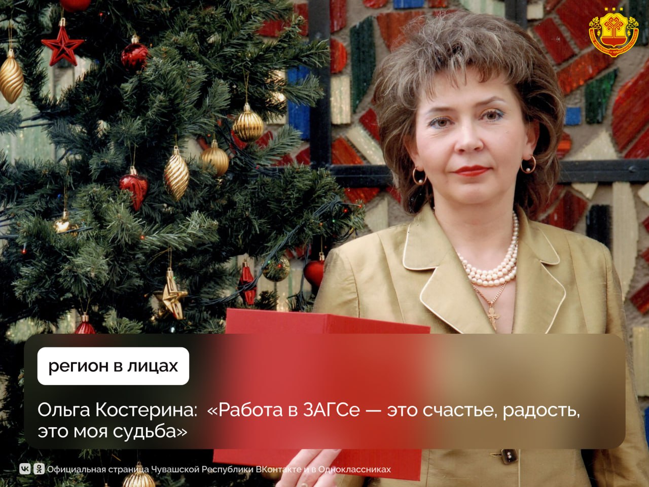 Ольга Геннадьевна — Карьера